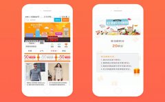 商城类APP开发解决方案