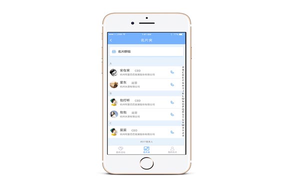 语音社交APP开发解决用户社交需求