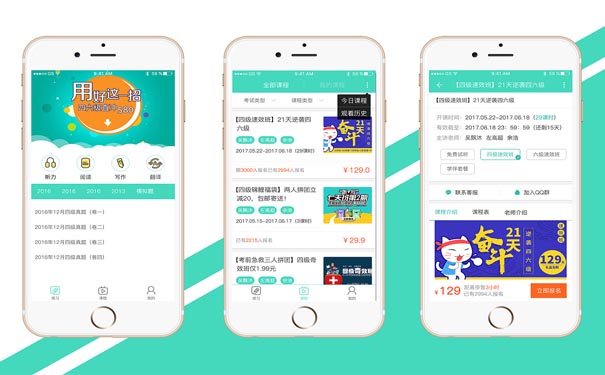 教育直播APP定制开发如何成为下一个风口？