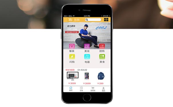 购物商城APP开发有哪些购物功能？