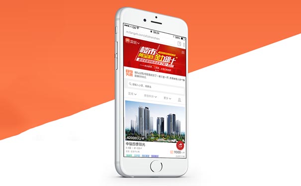 互联网房地产APP开发提升企业品牌形象