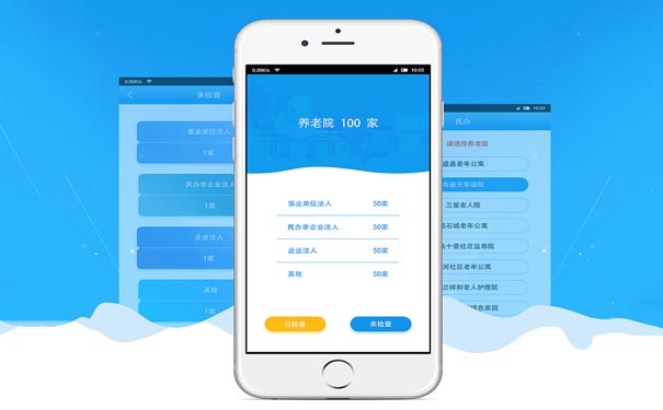 智慧养老APP定制开发如何解决用户需求？