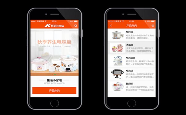 智能家电APP开发