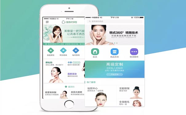 医疗美容APP开发如何提高用户体验？