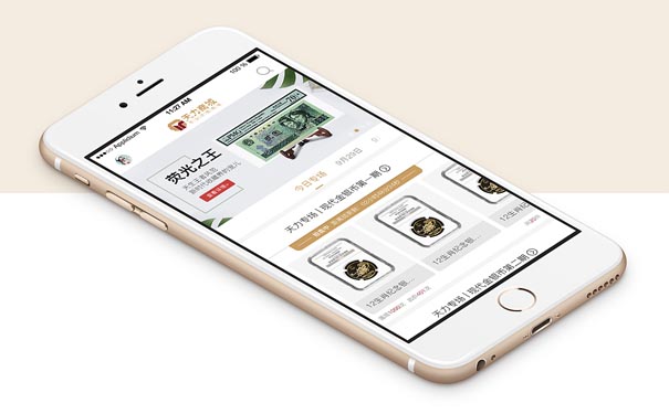 新零售APP软件定制该如何布局市场？