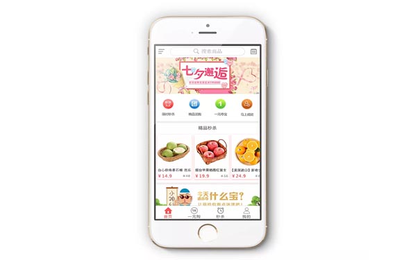 深圳APP开发公司分析商城APP软件有哪些功能？