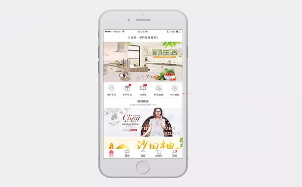 浅析电商APP软件制作未来该如何发展？