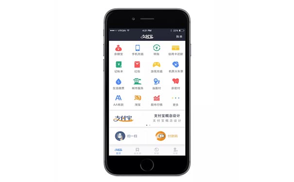 开发一款类似支付宝APP软件有哪些功能？