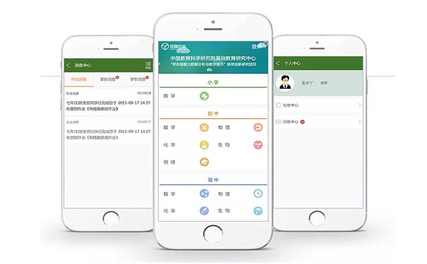 题库APP定制开发主要有哪些基本功能？