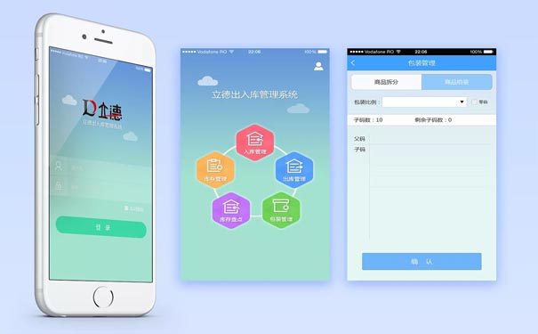扫码入库APP软件定制如何减轻库存管理压力？