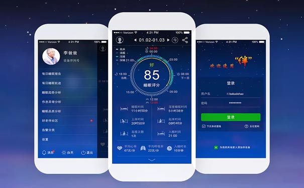睡眠监控APP开发改善用户的睡眠质量