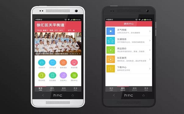 社区生活APP开发应当需要注意以下几点