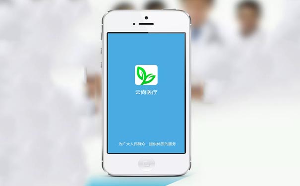 智能医疗APP开发功能特点分析