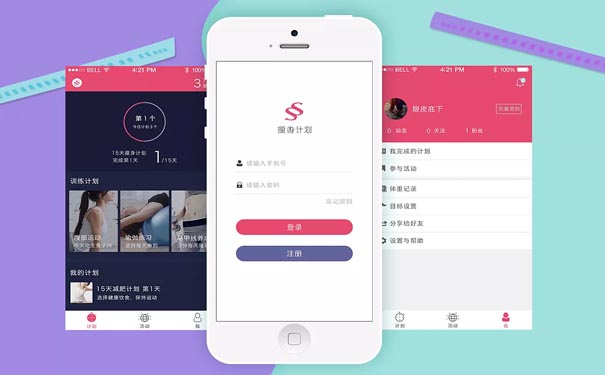 健康管理APP开发主要有哪些基本功能？