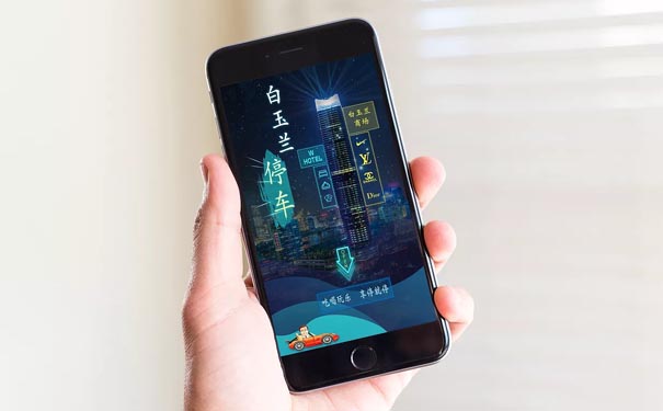 共享停车APP定制开发如何转型升级？