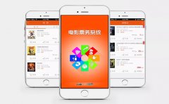 抢票助手APP开发解决方案