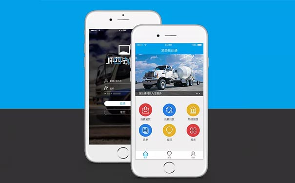 货运APP软件制作如何提高配送效率？