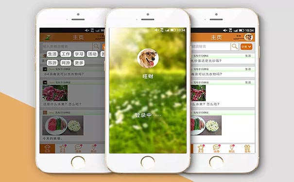 社交APP软件开发如何改变用户的社交圈子