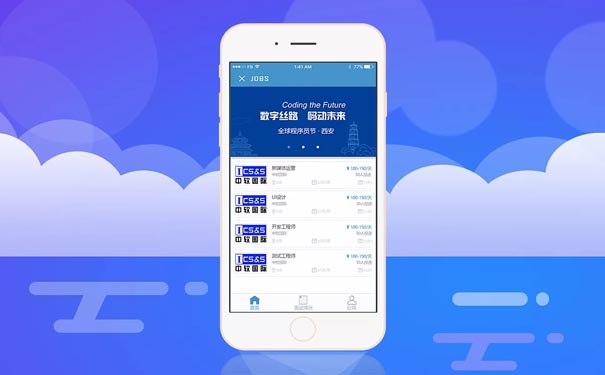排队预约APP开发解决方案