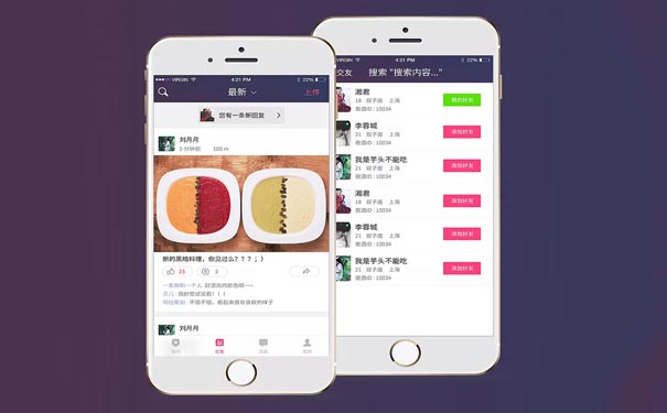 浅析社交APP软件定制有哪些功能？