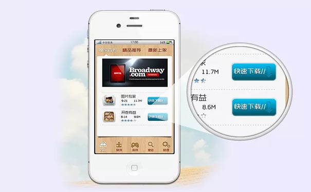 浅析开发一款手机APP软件需要多少钱？