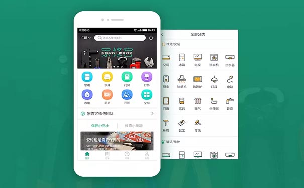 上门维修APP开发为用户提供标准化服务