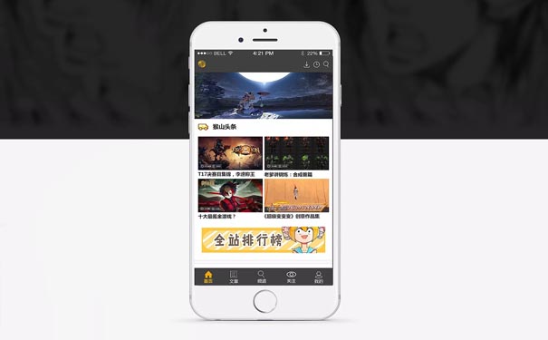 手机弹幕APP开发为用户提供专业化服务