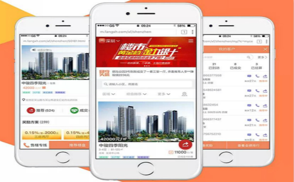 房地产APP开发,深圳APP开发