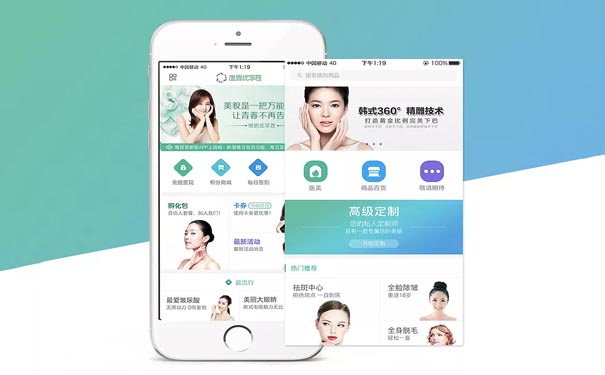 医疗美容APP开发需要解决哪些问题？