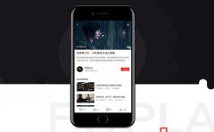 视频直播APP开发能够为企业带来哪些好处？