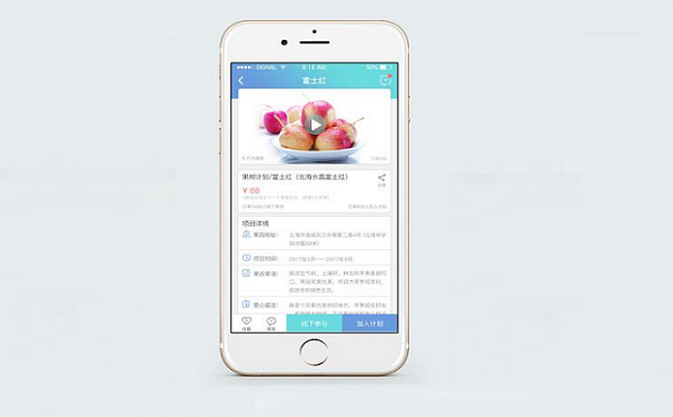 生鲜电商APP开发打造新电商购物平台