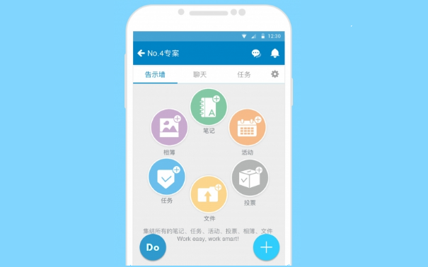 员工管理APP开发实现高效管理