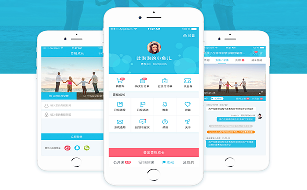 英语小程序APP开发优势