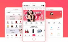 浅析直播电商APP开发有哪些优势？