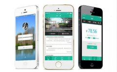 智慧社区APP开发要多少钱？