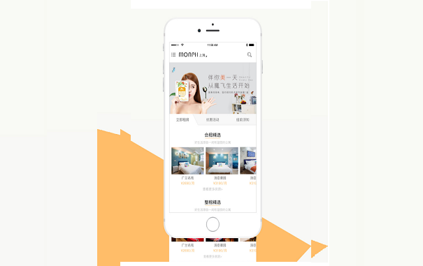 长短租公寓类APP开发