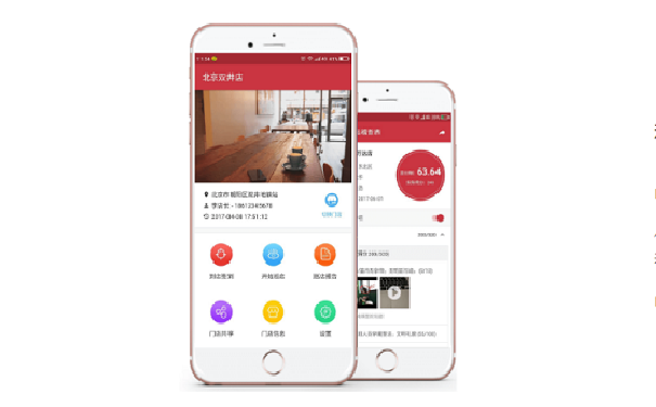 远程巡店APP开发