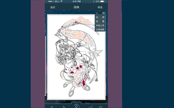 动画制作APP开发