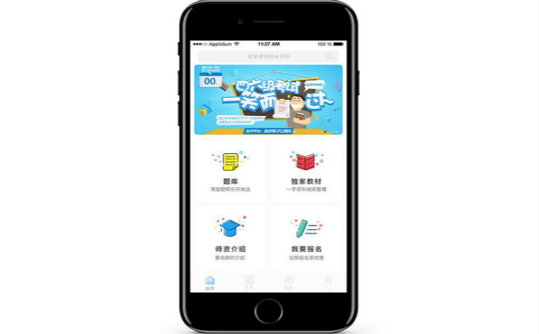 在线教育APP需要多少钱,深圳APP开发