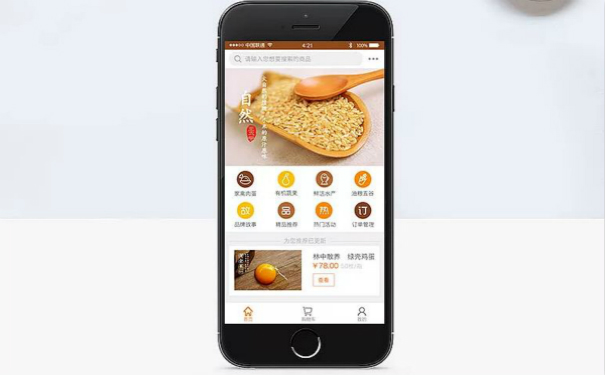 农产品APP开发,深圳APP开发