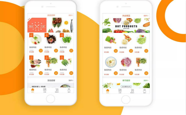农产品电商APP开发,深圳APP开发