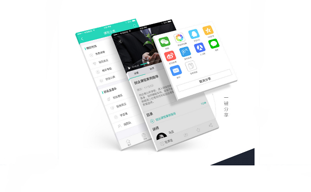 智能教育教学APP开发