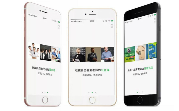 教育培训类APP开发,深圳APP开发