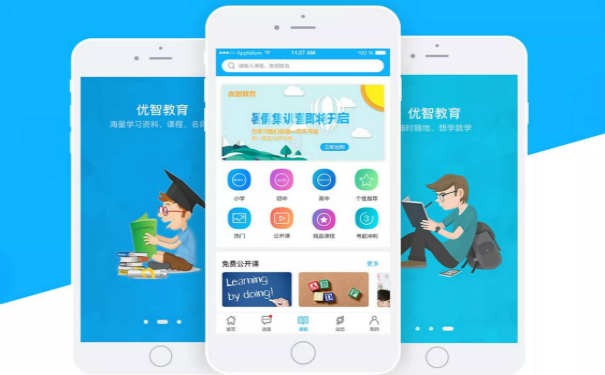 艺术教育类APP开发,深圳APP开发