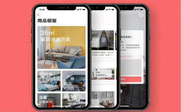 电商平台APP开发,电商平台APP开发价格预算