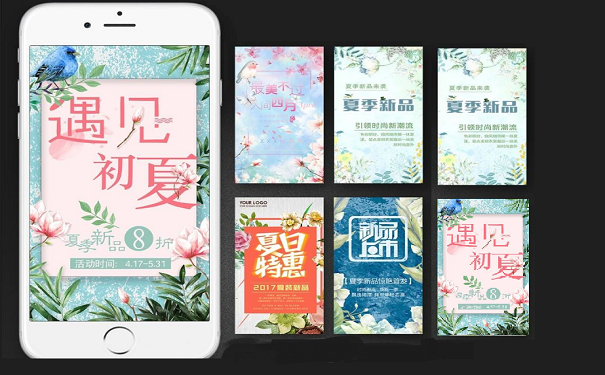 海报制作APP开发 