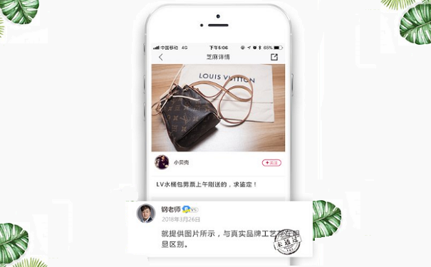 商品鉴定APP开发
