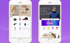 电商类APP软件开发要多少钱？