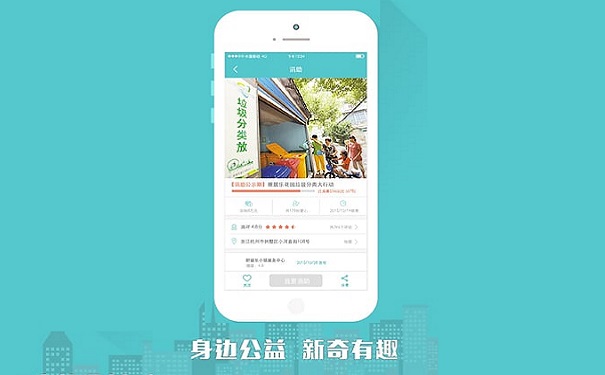 旧衣捐赠APP开发