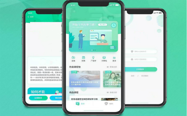 智慧课堂APP开发,深圳APP开发,智慧课堂APP开发方案